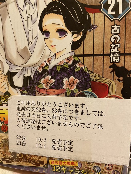 なんか貼っとる…