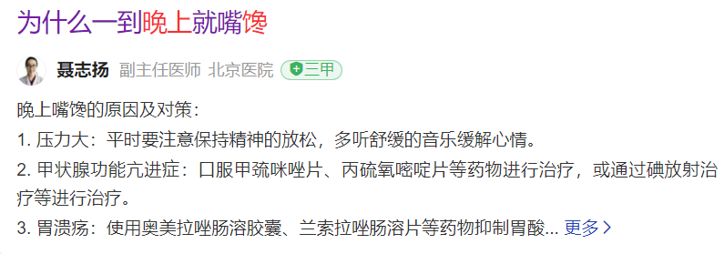 defichdbf76367's tweet photo. 最近一到晚上就觉得很饿很馋，在想明天吃什么，不吃点东西就很遗憾和空虚，这破百度说的太严重了吧 https://t.co/T3ZQf0fLOI