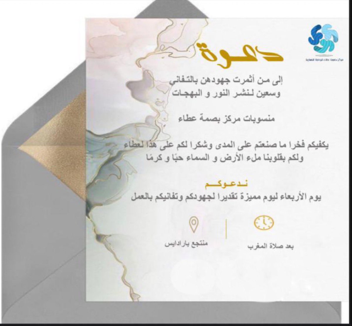 Amaall_AN's tweet photo. الحمدلله الذي بنعمته تتم الصالحات آنتهى العام الأول لقيادتنا لمركز بصمة عطاء بنجاح وتميز  .. 

؛ وذلك بفضلٍ من الله و توفيقه أولًا ثم بفضل جميع من يعمل تحت مظلة هذه المنشئة..

آمله أن يدوم التميز و العطاء عامًا بعد عام 💕..
@basmatataaa https://t.co/QGdbzMXKKA