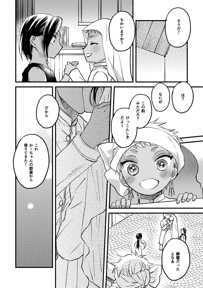 (2/2)
幼少期から未来の🐍☀️まで捏造ですがよろしくお願いします🙇 