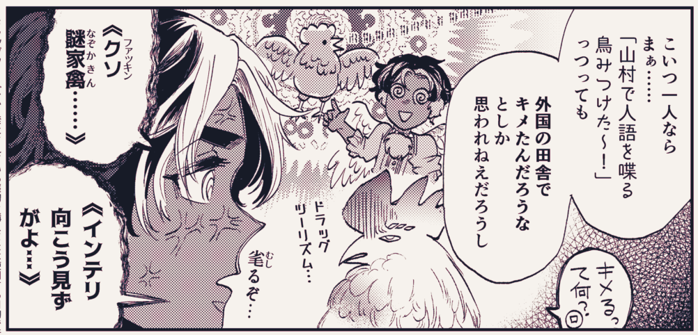 pixivFANBOXで【支援者限定】「豆とつばさ」第三話(35p)を公開しました! https://nicetea.fanbox.cc/posts/5140092?utm_campaign=manage_post_page&utm_medium=share&utm_source=twitter 4ページ更新しました。これで第三話はおわり!!第四話の作業に入りたいと思います!