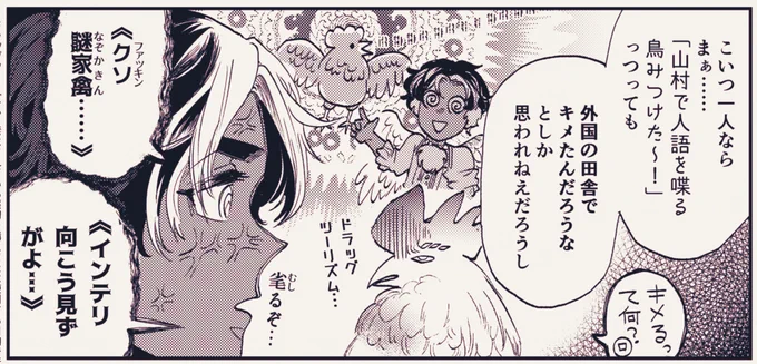 pixivFANBOXで【支援者限定】「豆とつばさ」第三話(35p)を公開しました! https://nicetea.fanbox.cc/posts/5140092?utm_campaign=manage_post_page&utm_medium=share&utm_source=twitter 4ページ更新しました。これで第三話はおわり!!第四話の作業に入りたいと思います!