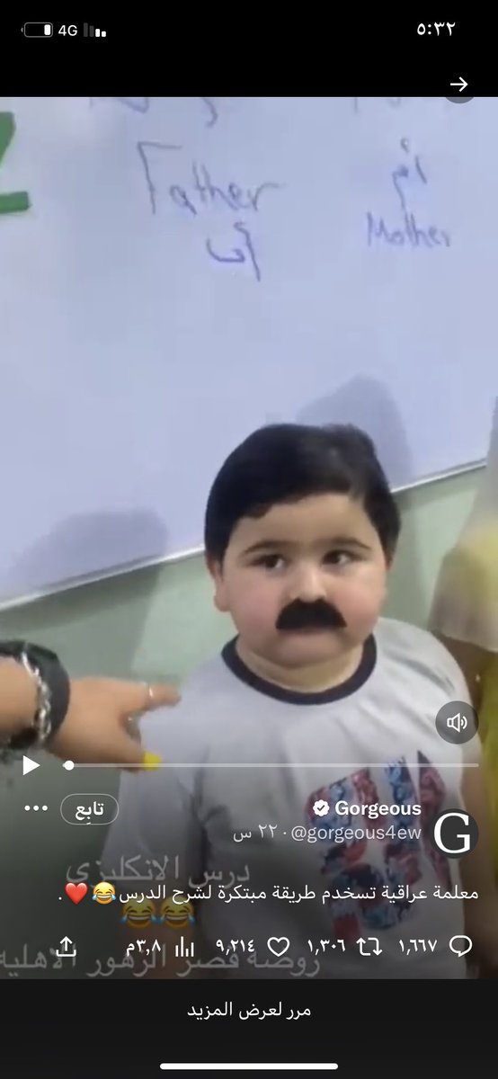 وانا اقول وين شفته