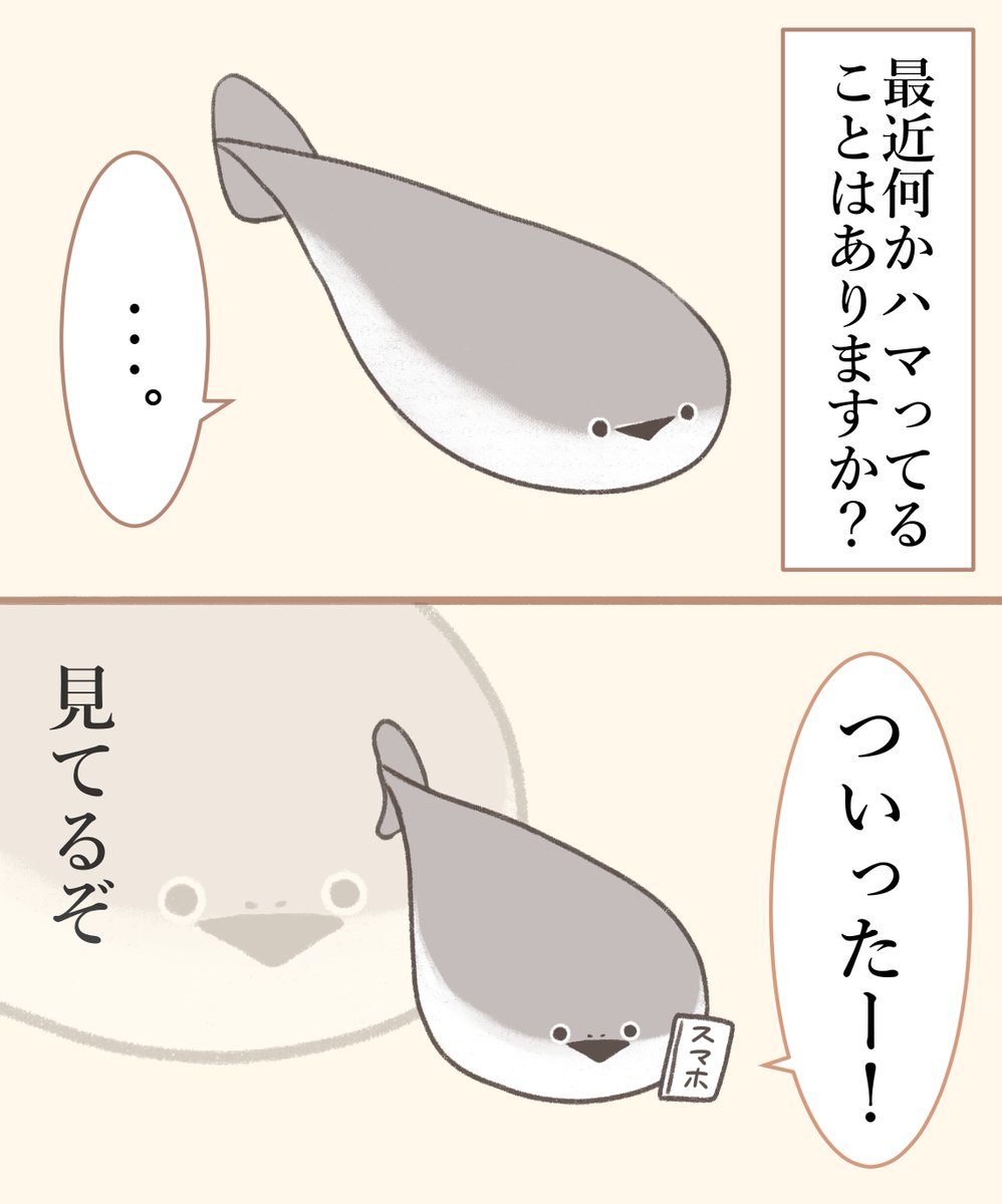 サカバンバスピスさん