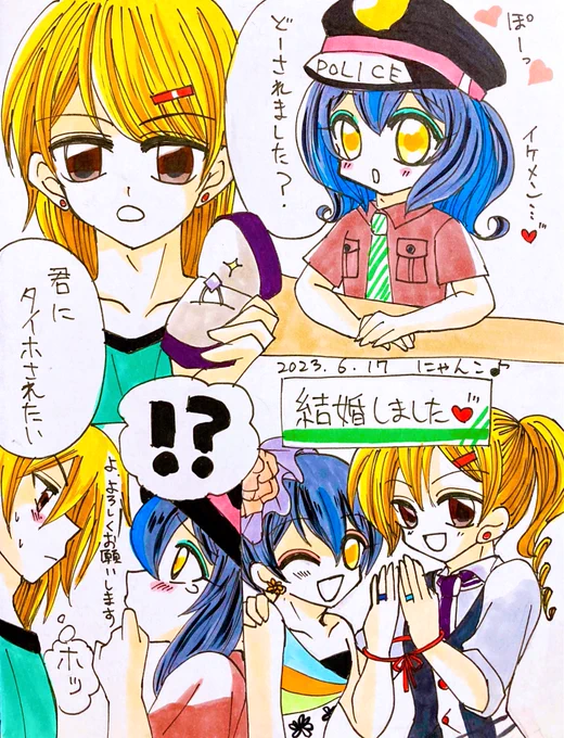 🎀最速婚🎀  一日限定Another story🎵  初対面+プロポーズ→ゴールイン💍  🍀ポリス衣装/参考画像(色変更)      #おまわりさんの日 #幸せのその先に2023 #にゃんこのアカハル暴走部屋2023 #アナログ絵 #二次創作 #BL