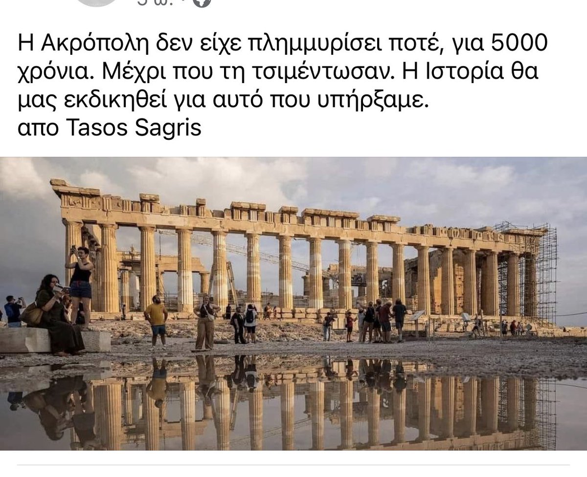 kyrosgranazis_'s tweet photo. Ακρόπολη, να σκάει το κυμα στα πόδια σας.

Τι κανανε ρε μαλάκες 🤣😭. Μετά από χιλιάδες χρόνια το κατάφερε μια Μενδωνη. https://t.co/IXLJJMkspQ