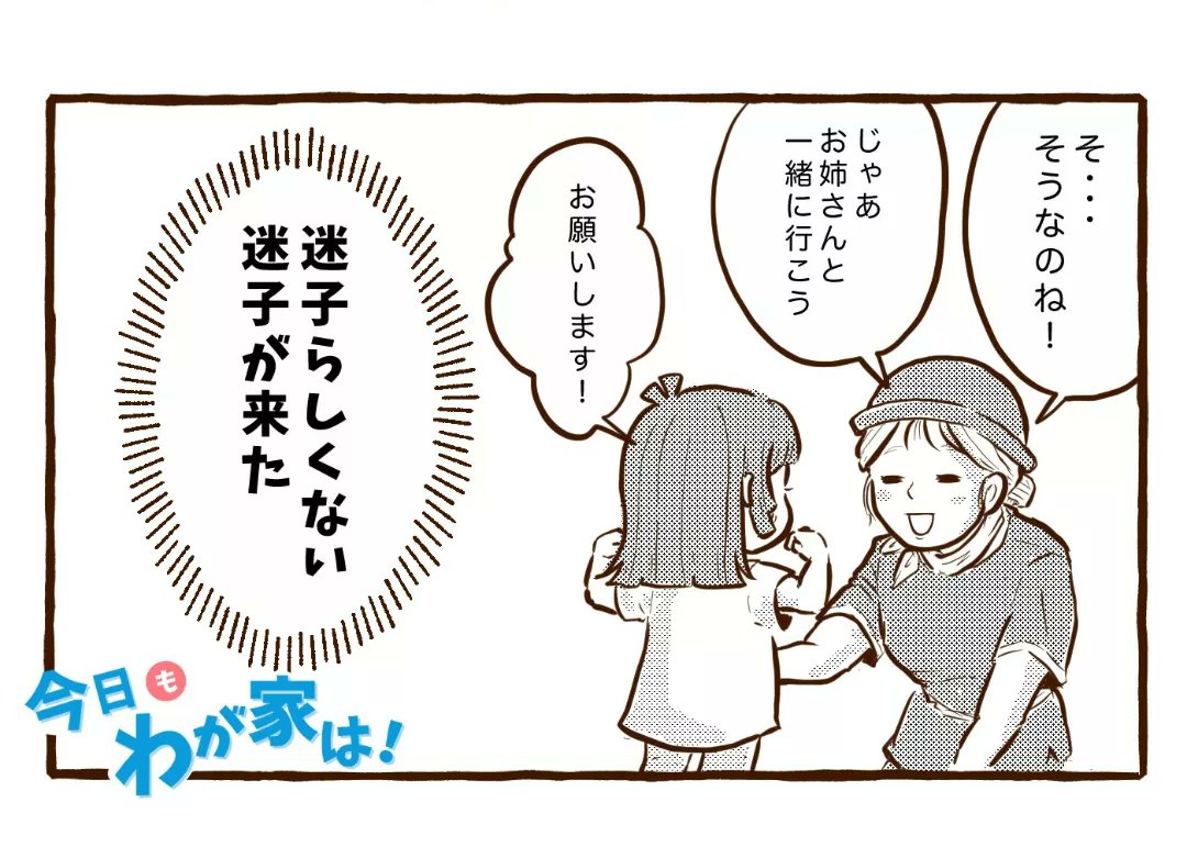 そっち側スタンスの迷子が現れた!(3/5)

https://t.co/ifeVW4bumz 