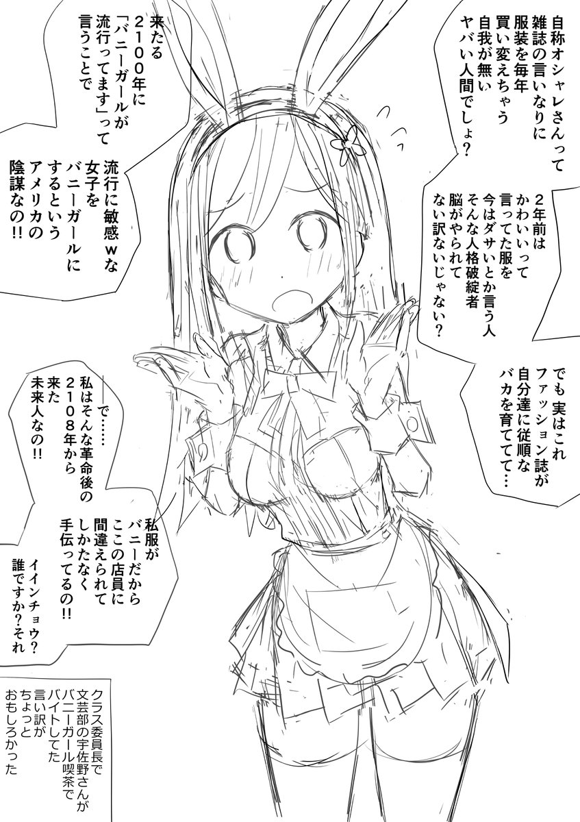 一応イマイチだな～って思っちゃったセリフものせときます。
もしバイトが見つかったコと相手が両片想いだったらどういう展開になる?みたいなのに興味が移っちゃったからもうこの場面は描き上げない気がするし、
興味が移った方も思い付かなければ描かないし。 