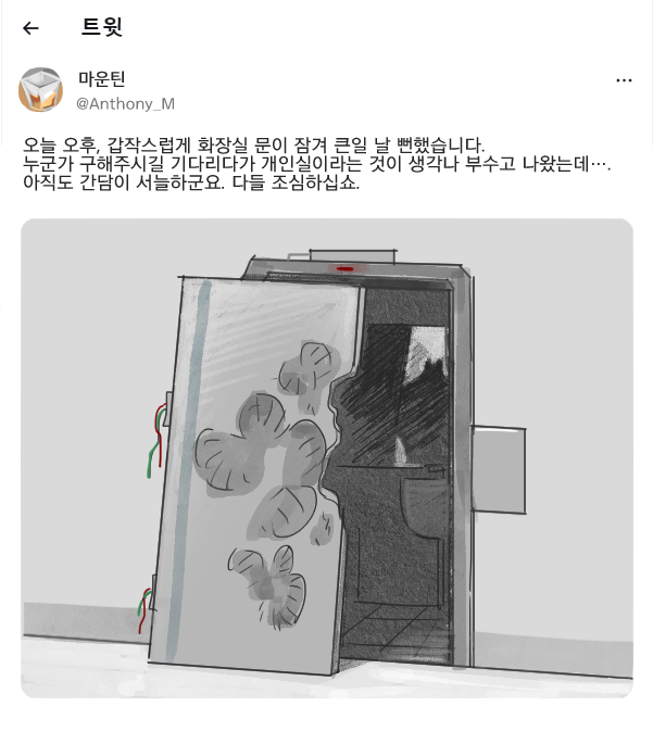 mylourie_'s tweet photo. 안녕하세요, 지나가다 발견했는데 너무 웃겨 그렸습니다ㅠㅠ 불편하시면 내릴테니 꼭 말씀해주세요! 명방 트윗들 늘 잘 보고 있어요~~☺️ https://t.co/qybIWINDsk