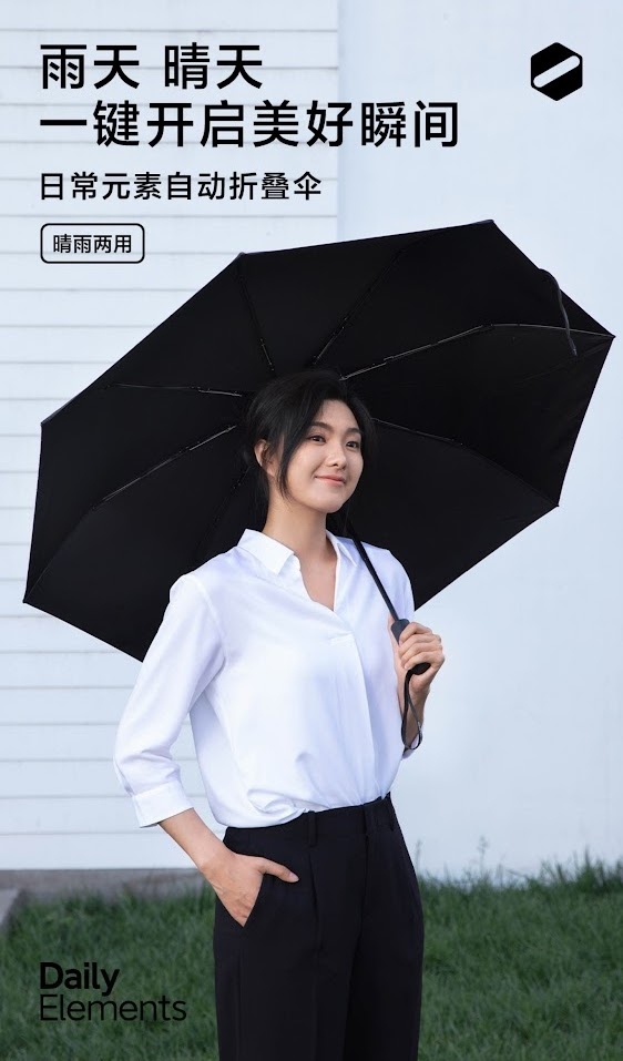 UX_Tech_FR's tweet photo. Le Daily Elements Automatic Folding Umbrella arrive en Chine !
Tissu hydrophobe | Solide | Poignée confort | Protection solaire efficace | Ouverture et fermeture en un bouton
#Xiaomi #DailyElement #UniversXiaomi https://t.co/BqP6PA91cU