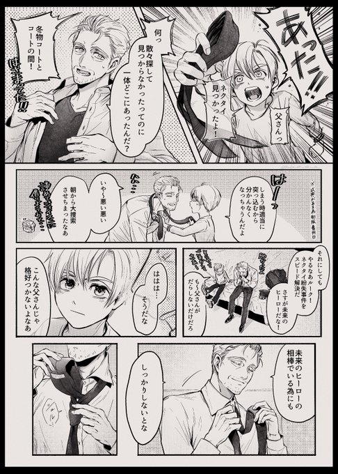 🧥𝟤𝟢𝟤𝟥.𝟢𝟨.𝟣𝟪 🚓 𝖥𝖺𝗍𝗁𝖾𝗋.. | ももち🥦6/7 コミティア東