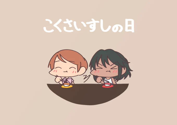 6月18日は