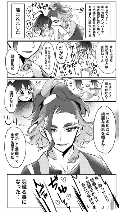 お題[水着]+1.5h 「‥‥‥漢共も来るんだよな‥?」   #せきしょワンドロ