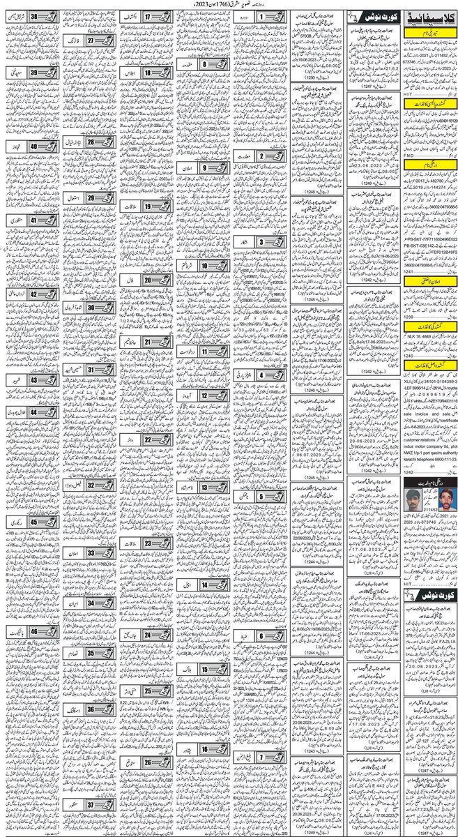 Daily Tasveer-E-Mashriq Newspaper ePaper, Saturday 17-6-2023
#tasveeremashriq #raisqureshi #chiefeditormashriqraisqureshi #FawadChaudhry #ImranRiazKhan #ShehryarAfridi #مریم_چورنی_پاگل_ہوگئی #HumanRightsViolations #KarachiRejectsSelectedMayor  #ImranRiazKhan #biporjoycyclonenews