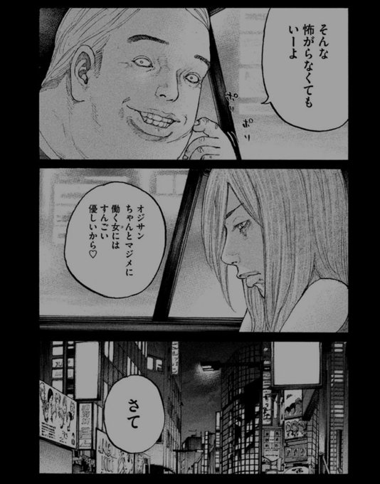 新宿スワン 漫画 新宿スワン（24）』（和久井 健）｜講談社