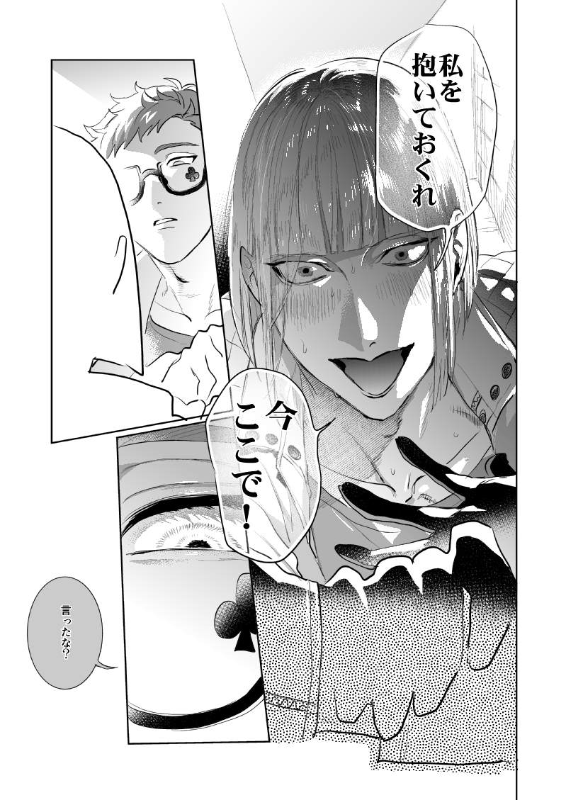 ♣️🏹サ部ホレ薬🩷ラブラブセッ久🏹♣️(2/6)  🧪サ部🔞雄×雄リバ新刊1冊目サンプルです ⚠️注意色々ハッピーな🔞本です!