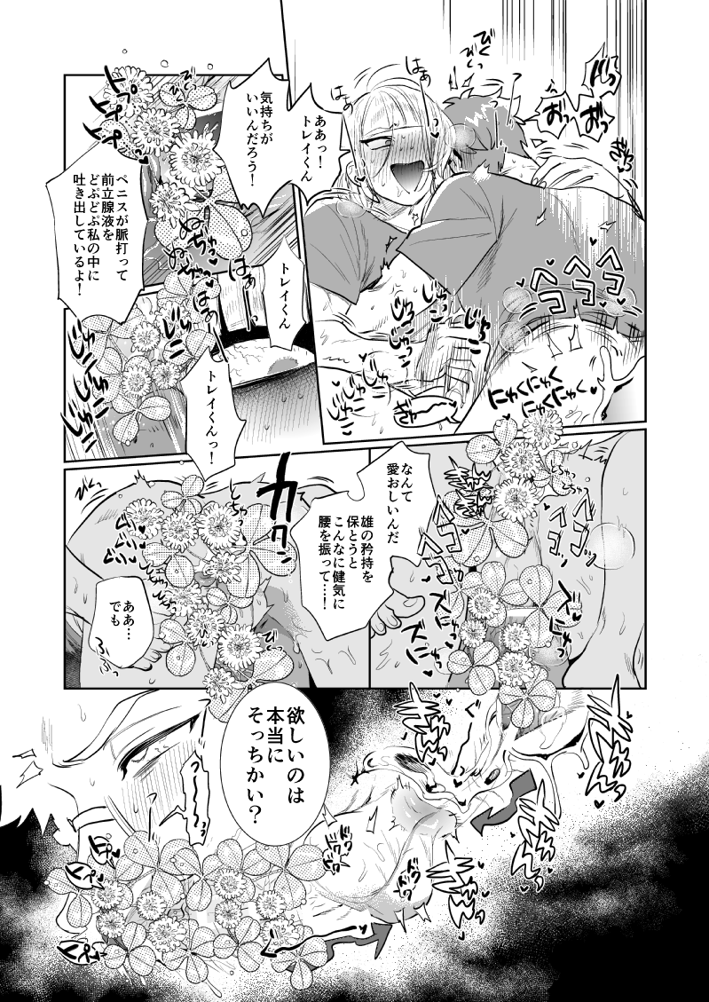 ♣️🏹サ部ホレ薬🩷ラブラブセッ久🏹♣️(4/6)  🧪サ部🔞雄×雄リバ新刊1冊目サンプルです ⚠️注意色々ハッピーな🔞本です!