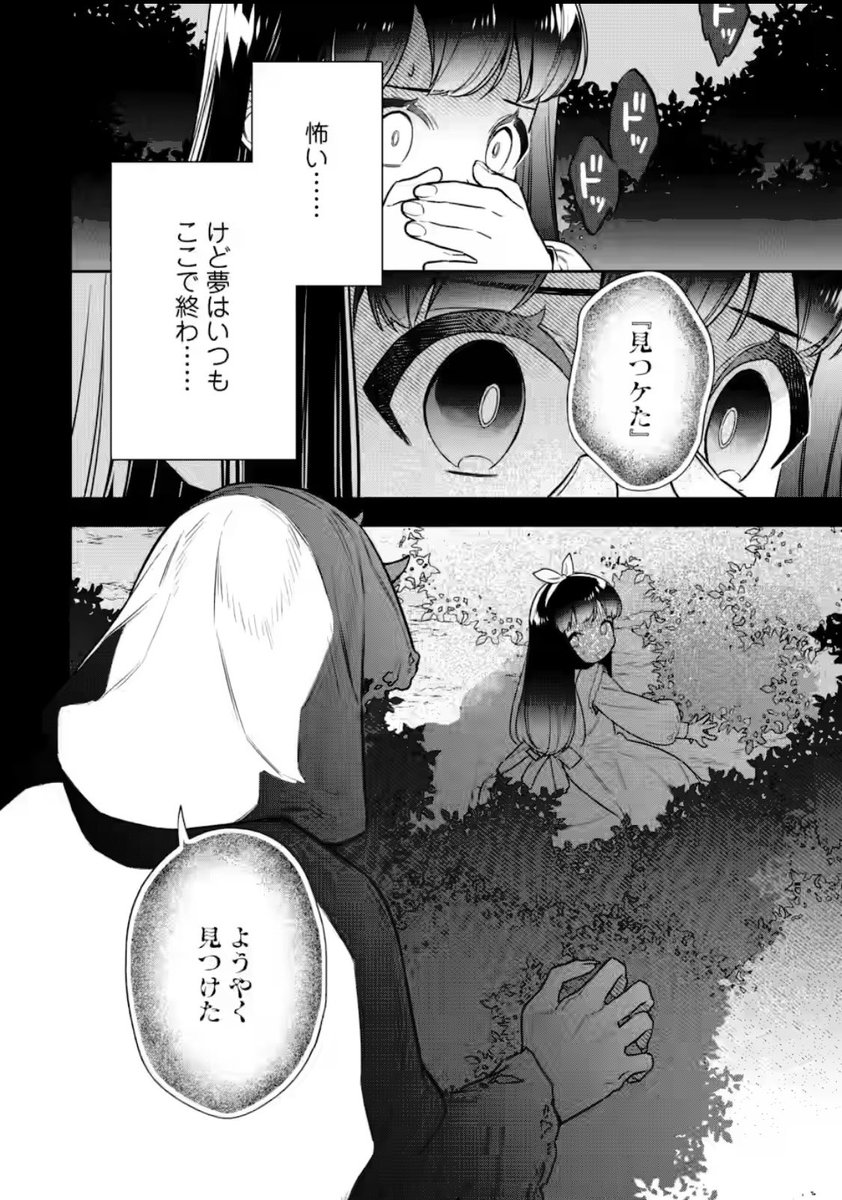 本日コミカライズを担当させていただいている、「死にたくないので、全力で媚びたら溺愛されました!」の先読み最新話10話(1)がアプリで更新されました。よろしくお願いします🦊 gaugau.page.link/title-898