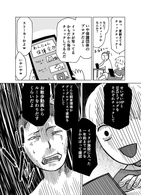 犬が来るまで残り8日