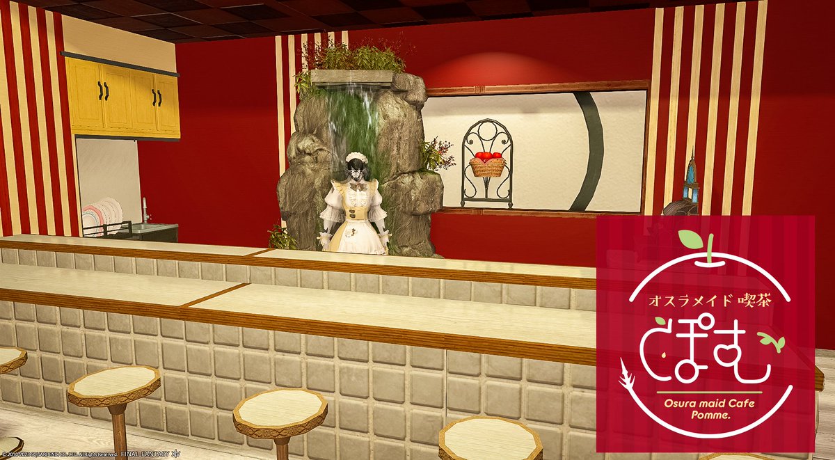 禊のメイド喫茶、営業終了しました。突発にも関わらず昨晩に引き続きおいで下さった方、初来店の方も大変お見苦しいところをお見せしました。皆様の遅刻やらかし話や滝の水量調整業者さんなど店長はおいし……イジられて反省しております。次は通常営業でお会いしましょう！
#cafebar_pomme
