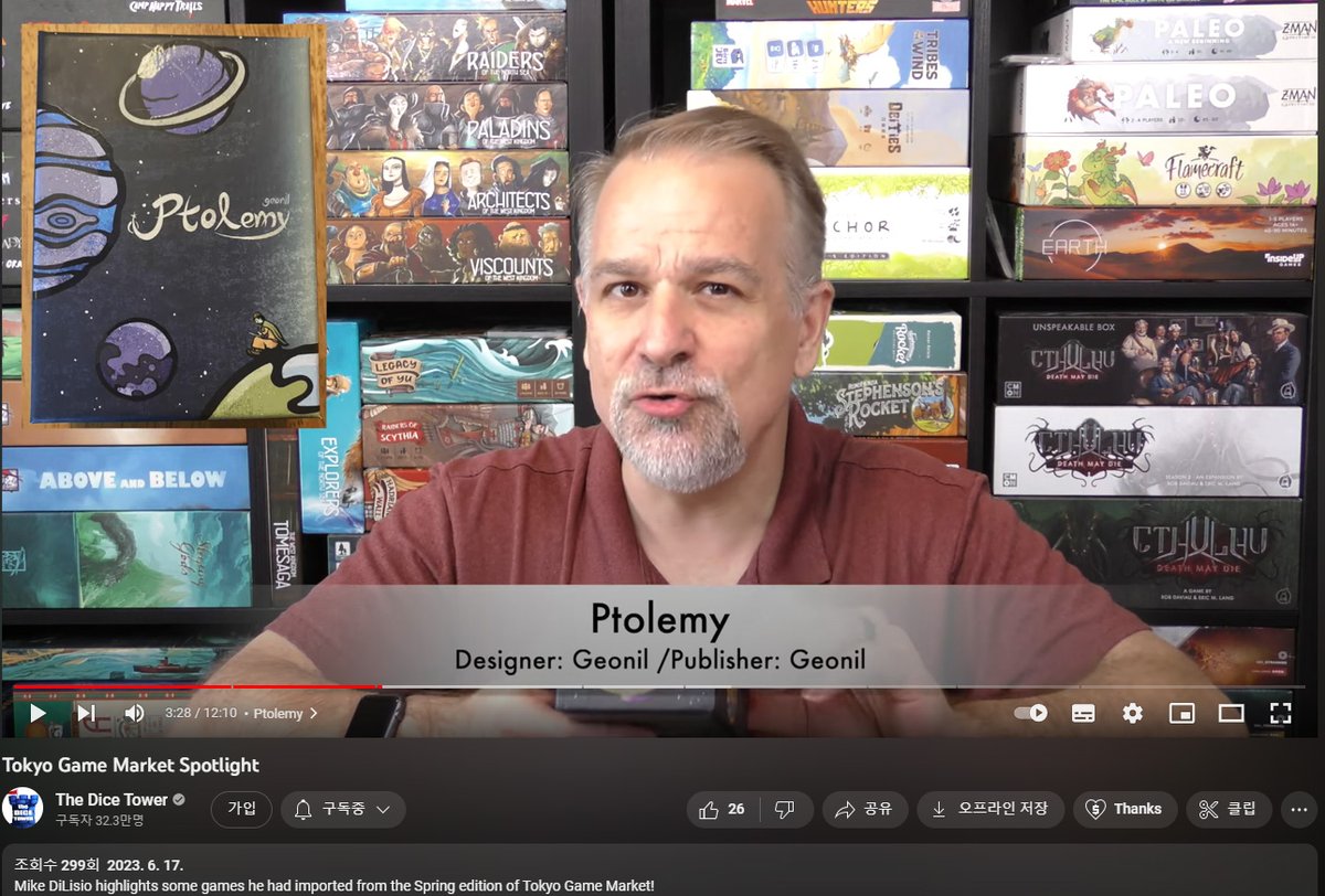 Boardgame Designer Geonil on Twitter The Dice Tower에서