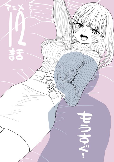 本日12話📺
今日はリアタイしてください！
#僕ヤバ https://t.co/udf1z2Sywt