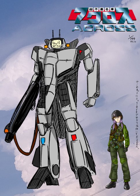 「pilot suit weapon」 illustration images(Latest)