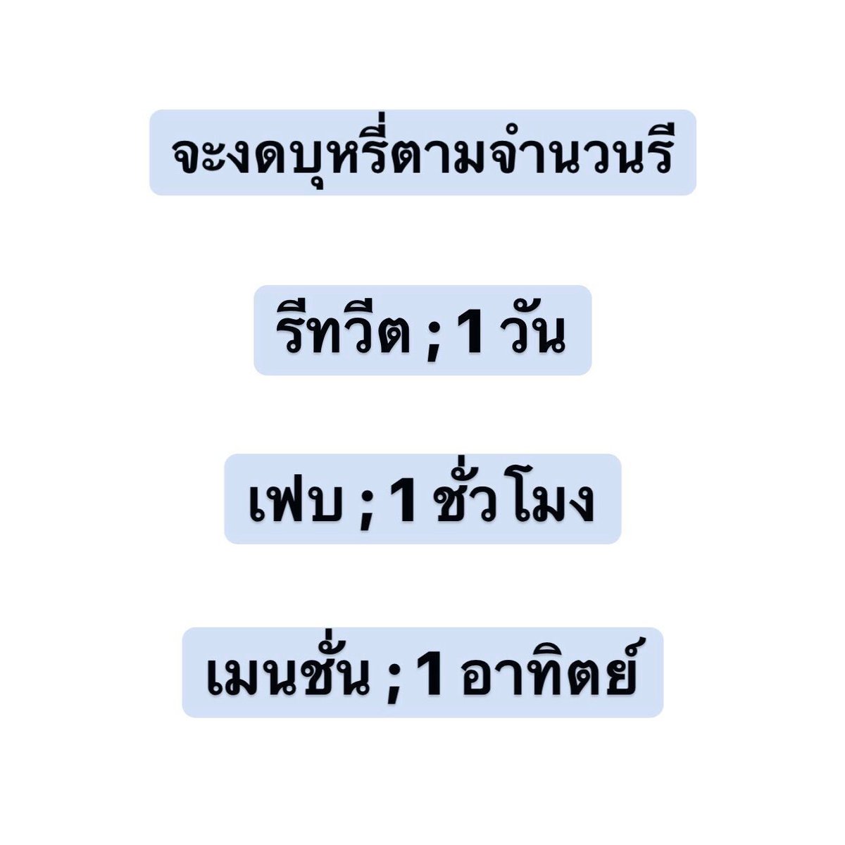 ช่วงนี้ผมติดเกินไปล่ะ