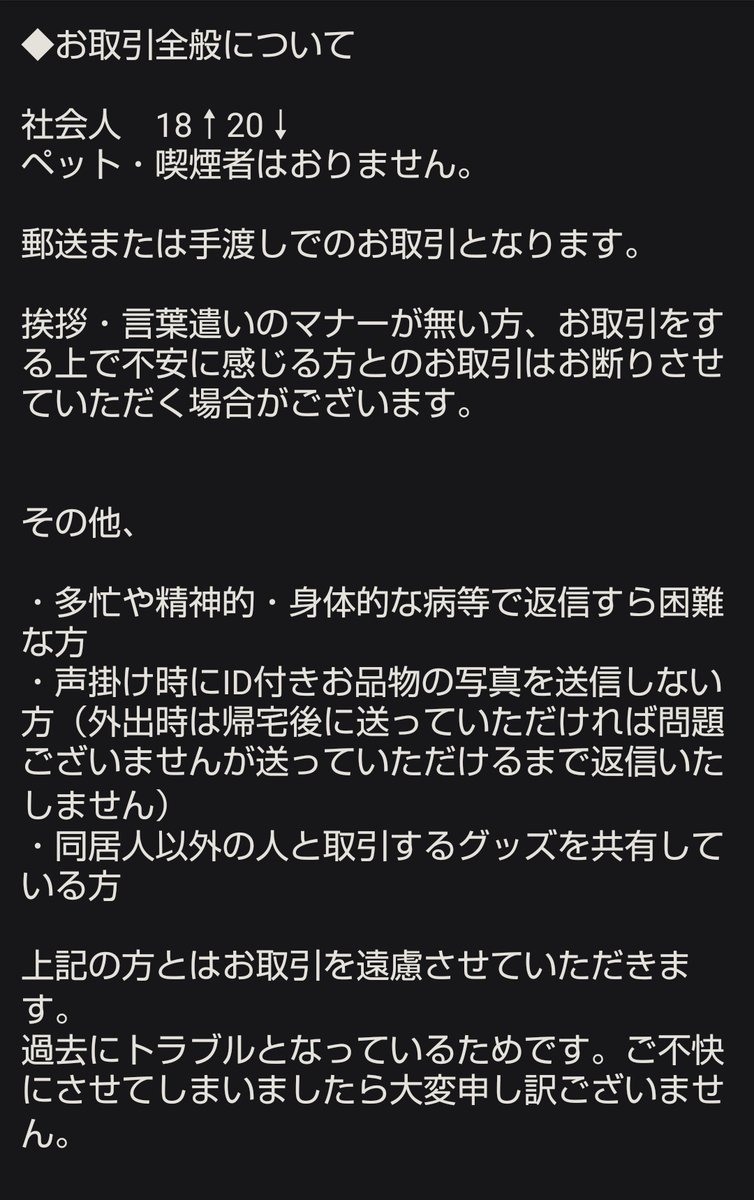 あろ取引（固ツイ） tweet media