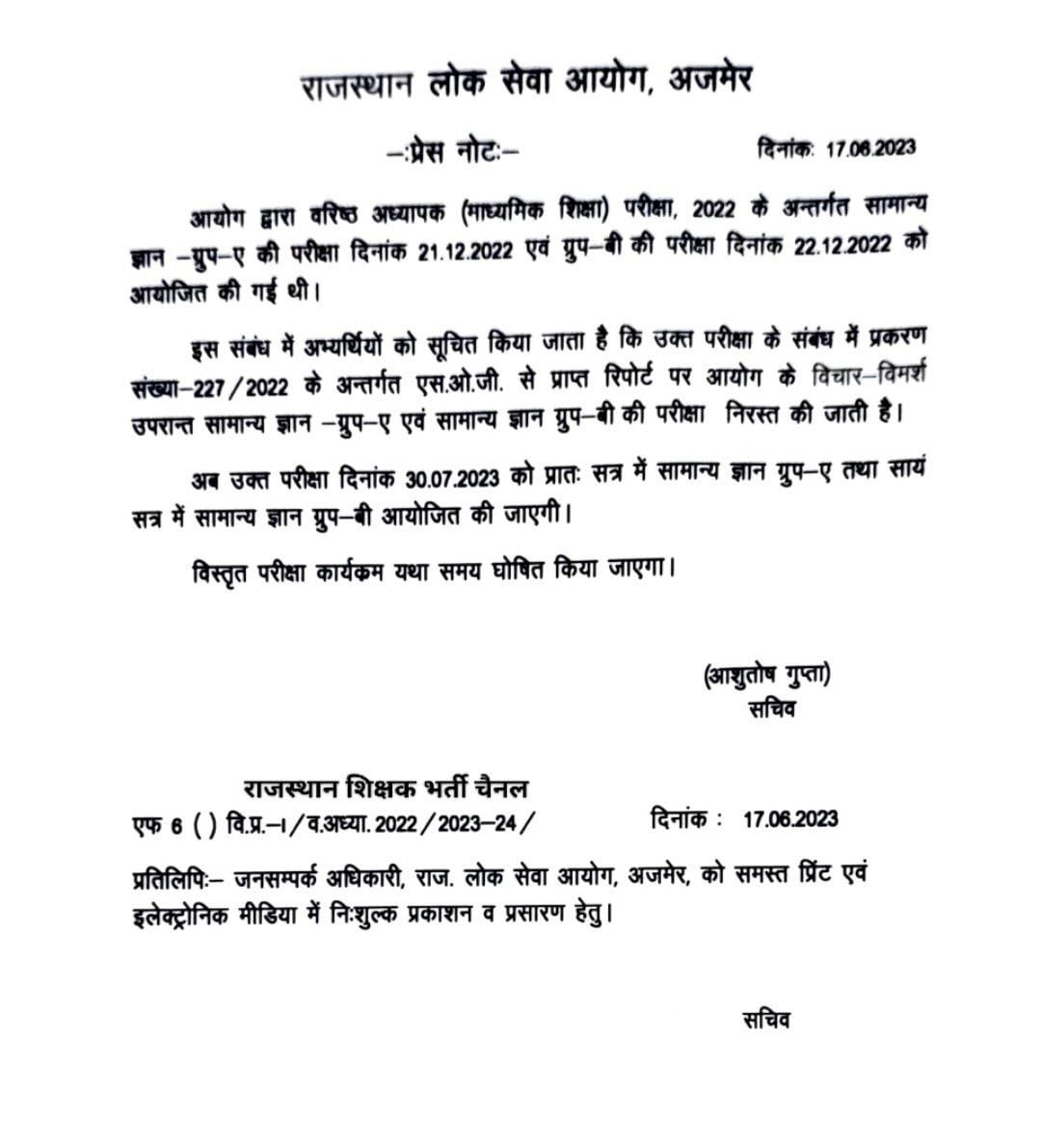 सब्जेक्ट का भी पेपर लीक हुवा था 😒
#2nd_ग्रेड_भर्ती_रद्द_हो