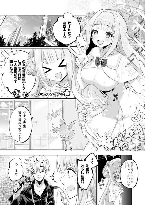 サンアカ3新刊ミカえっちぶっく🔞の書店委託が始まりました🙌✨
先生×ミカのイチャラブ漫画60ページです📖
よろしくお願いします～🥳
メロン→https://t.co/zWDOae40cz
DLSite→https://t.co/We3oZUmy9c 