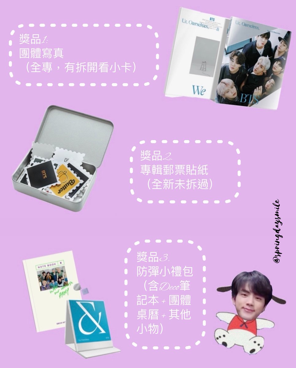 springdaysmile's tweet photo. 遲來的 #抽獎 🍀
💜💜💜慶祝防彈10週年 🥳🥳🥳

✨抽3位～🌸

🎂抽獎資格：轉推即可🔁 （想發團照或成員照或聊天也歡迎🥰
🎂截止時間：6/21 中午12:00 ，整理好後晚上或隔天抽出（如果懶癌沒上身😂😂

🎁 開賣貨便$20元不內退

希望大家多多參與～ 然後一起繼續為防彈應援💜💜
💟生日快樂！🥳 https://t.co/e7TD2aSgtW