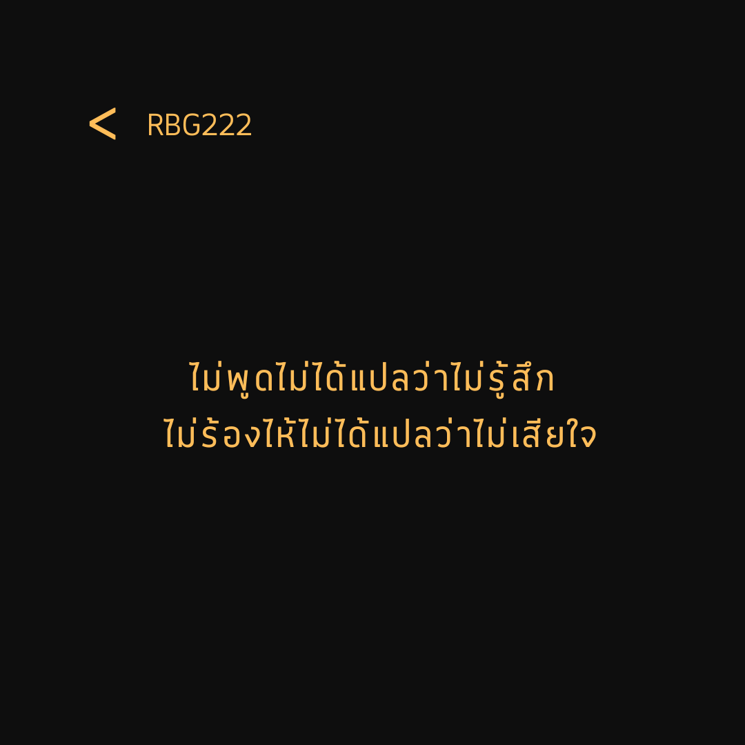 rabbitgold222's tweet photo. กูก็คนนะ มีความรู้สึกเหมือนกัน
#แคปชั่น #คำคม #คำคมชีวิต #คำคมโดนๆ https://t.co/XM7e1IeMUn