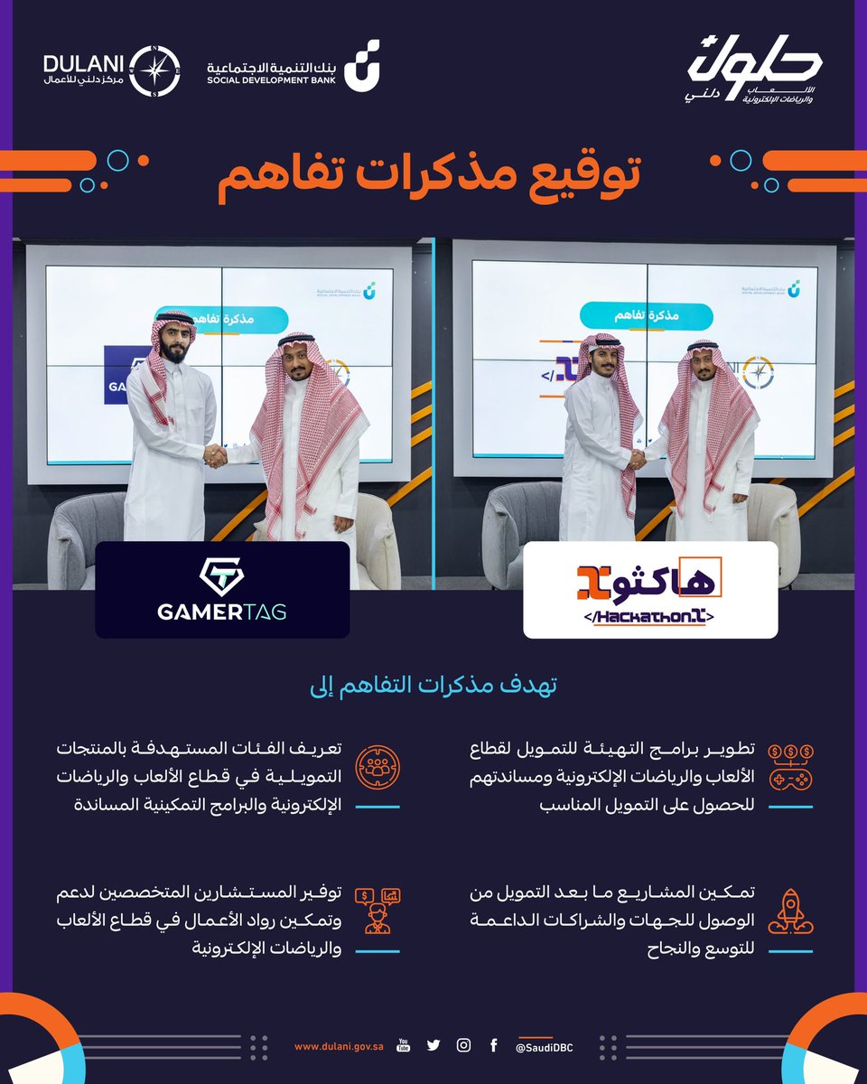 مركز دلني للأعمال tweet media