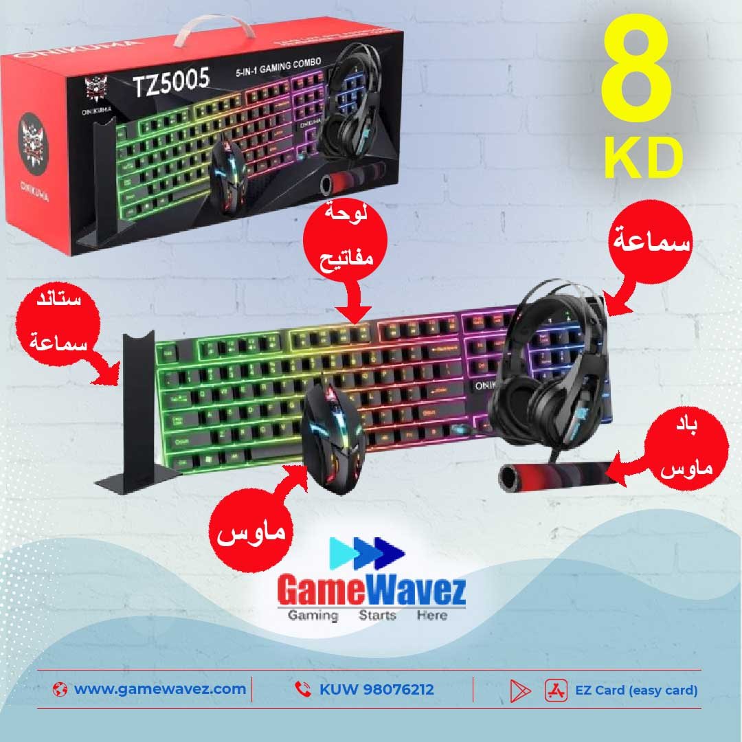 gamewavez's tweet photo. #onikuma 5X1 لوحة مفاتيح (كيبورد)+ماوس +سماعة+ستاندسماعة+بادموس
#gamewavez #الكويت https://t.co/AUugnekhft