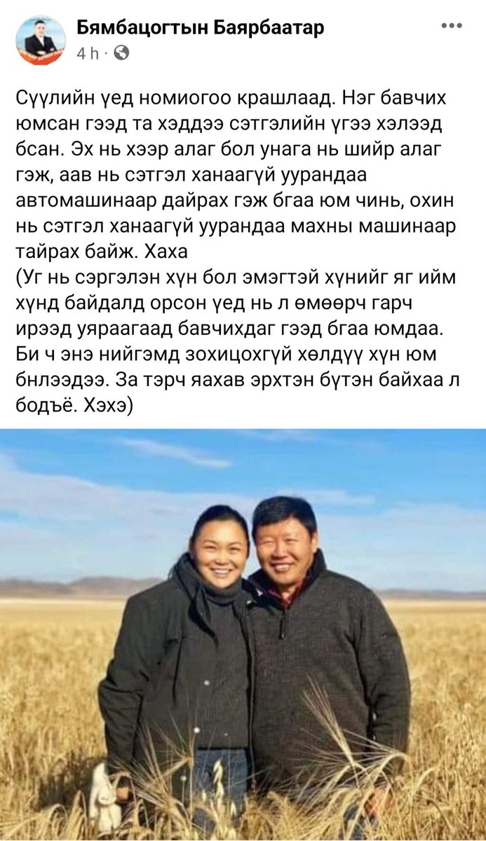 Bayrbaatar (@bayrbaatar) on Twitter photo 