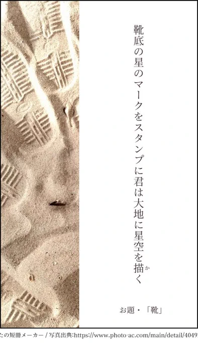 本日の一首 お題・「靴」 