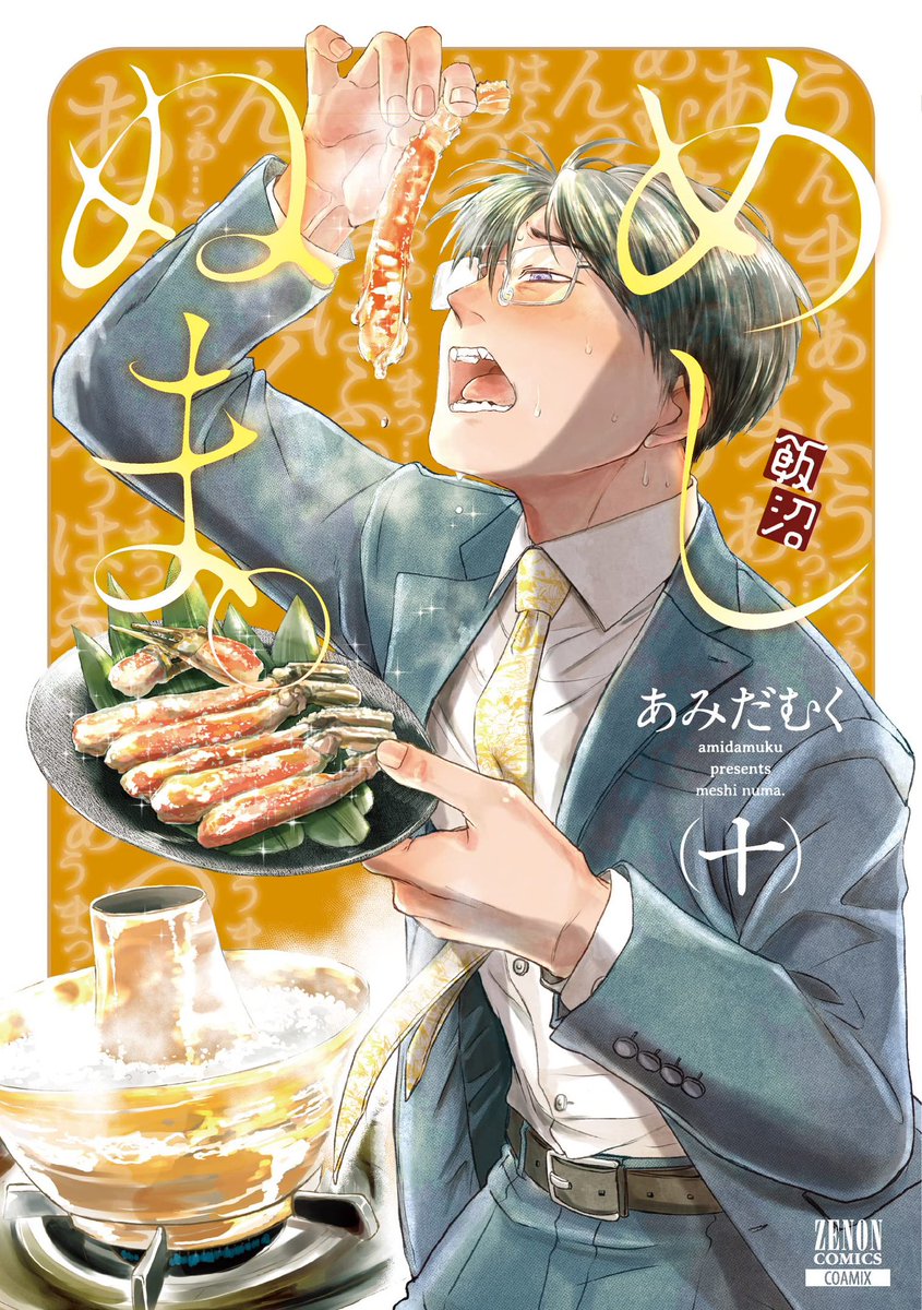 AfroMonarch's tweet photo. I enjoy eating food manga https://t.co/p5oKtLaOOA