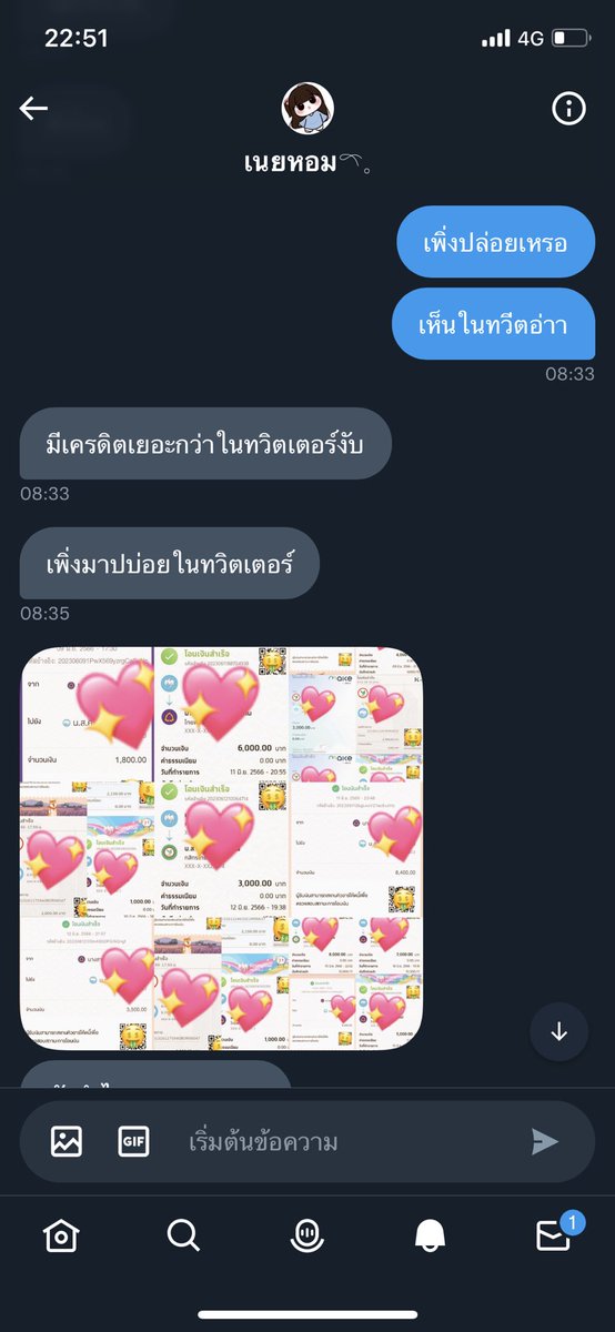 wooh🏳️‍🌈 ช่วยรีผีโกงเด้อ! ส่วนเราบ่มีตังค์เด้อ tweet media