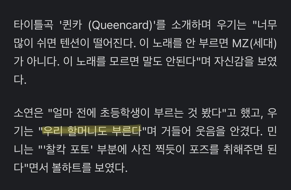 Yuqi’s grandmother also sings to Queencard ✊🏻🤭