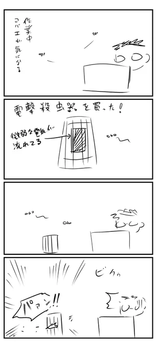 #エッセイ #日常漫画