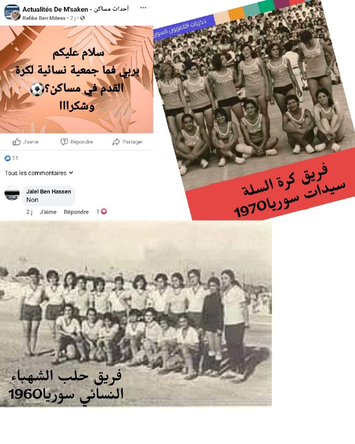 Souhir Mkhinini tweet media