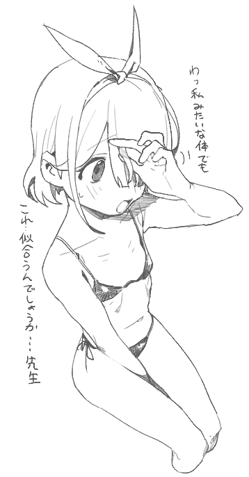 全然信じてないけど、黒ビキニアロナ描くと欲しいキャラ当たるんだって。全然信じてないけど 