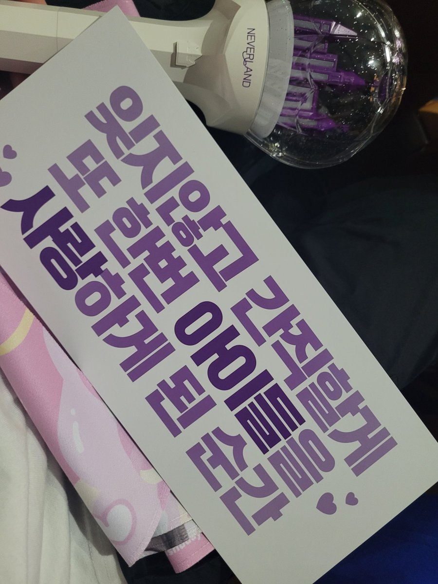 Mygzonejal's tweet photo. 아이들 네버버랑 영원하자💜
#나나콘2 #네버랜드 https://t.co/z5eyY7w4Uv