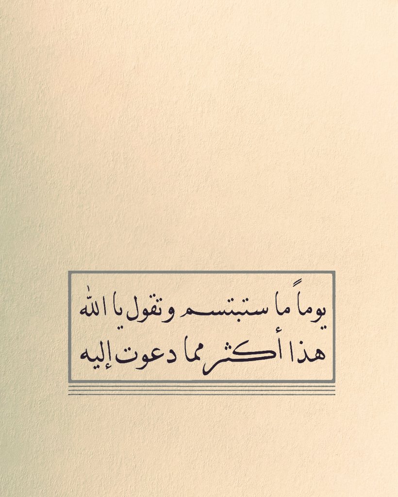 حكمة اليوم: