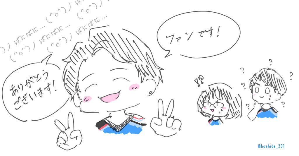 前回の試合もとてもかっこよかったです……！！
（一向にこれが頭から離れない）
#BPL絵