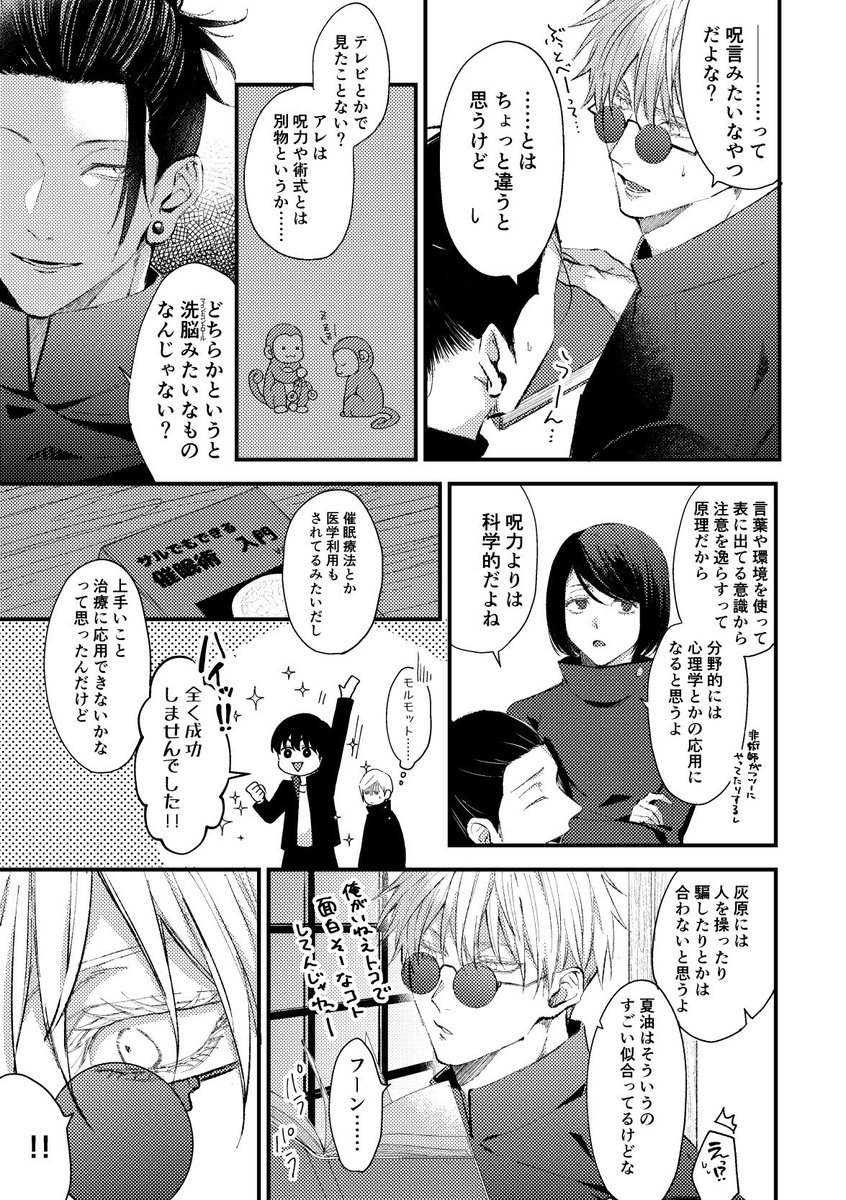 6月五夏オンリー新刊サンプル