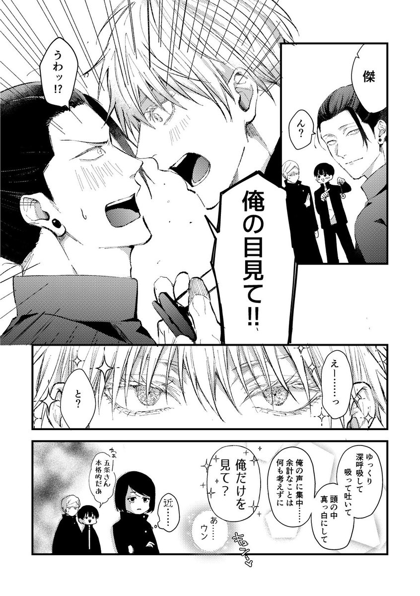 6月五夏オンリー新刊サンプル