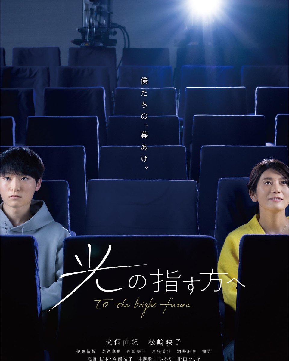daichipu69's tweet photo. 本日6/18！！
アンコール上映でまた舞台挨拶が出来るなんて！
約半年ぶりに、、、ほんまにありがたい事です。
嬉しいです‼︎

#シネマネコ
 #光の指す方へ #アンコール上映 https://t.co/lmlVB2LF0v