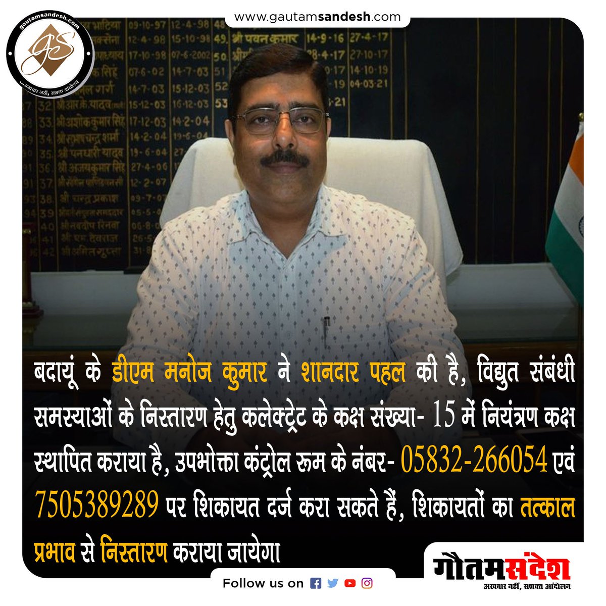 Gautam Sandesh (@atgautamsandesh) on Twitter photo 